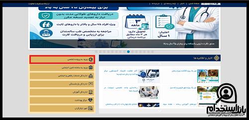 پرونده شخصی فیش حقوقی iriboffice